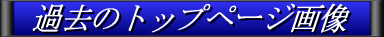 ߋ̃gbvy[W摜